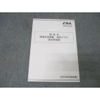 CPA отчетность .. дипломированный бухгалтер экзамен . налог закон теория меры ... рисовое поле Class прошлое ...2024 год соответствие требованиям глаз . не использовался 007s4B