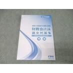 CPA отчетность .. дипломированный бухгалтер курс финансовые дела отчетность теория теория документ меры сборник теория 2024 год соответствие требованиям глаз . состояние хорошо 017S4B