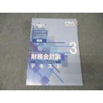 CPA отчетность .. дипломированный бухгалтер курс финансовые дела отчетность теория ( теория ) текст (3) 2023/2024 год соответствие требованиям глаз .023S4B