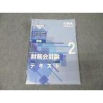 CPA отчетность .. дипломированный бухгалтер курс финансовые дела отчетность теория ( теория ) текст (2) 2023/2024 год соответствие требованиям глаз .024S4B