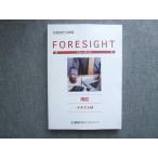 LEC Tokyo Reagal ma Индия 2023 год соответствие требованиям глаз . дипломированный бухгалтер экзамен FORESIGHT. регистрация текст 7 не использовался 018S7B