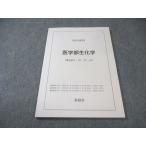  металлический зеленый . медицина часть биохимия состояние хорошая вещь 2024 непосредственно перед 009s0D