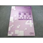 CPA отчетность .. дипломированный бухгалтер курс . налог закон текст 4( потребительский налог закон )2024 год глаз . не использовался 008S4B