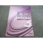 CPA отчетность .. дипломированный бухгалтер курс . налог закон индивидуальный счет рабочая тетрадь 3 ( потребительский налог закон )2024 год глаз . не использовался 007S4B