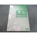 CPA отчетность .. дипломированный бухгалтер курс менеджмент экзамен . участник меры ( текст * индивидуальный меры рабочая тетрадь ) 2024 год глаз . не использовался 007m4B