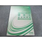 CPA отчетность .. дипломированный бухгалтер курс менеджмент прошлое рабочая тетрадь 2024 год глаз . не использовался 017S4B