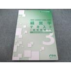 CPA отчетность .. дипломированный бухгалтер курс менеджмент текст 3( управление бизнесом 1) 2024 год глаз . не использовался 010S4B