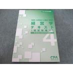 CPA отчетность .. дипломированный бухгалтер курс менеджмент текст 4( управление бизнесом 2) 2024 год глаз . не использовался 010S4B