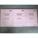 CPA отчетность .. финансовые дела отчетность теория теория теория документ меры .. Watanabe rejume1~3 2025 год 8 месяц теория документ глаз . в хорошем состоянии итого 4 шт. 036M4D