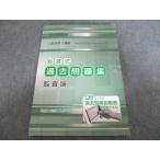  Crea -ru дипломированный бухгалтер курс короткий . тип прошлое рабочая тетрадь .. теория 2021 год соответствие требованиям глаз .014S4B