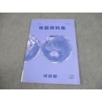  Kawaijuku карта материалы сборник текст 2024 008m0B