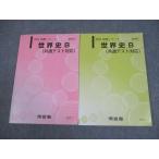  Kawaijuku мировая история B( общий тест соответствует ) текст через год комплект 2024 итого 2 шт. 021S0B