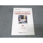 LEC Tokyo Reagal ma Индия дипломированный бухгалтер экзамен Foresight . регистрация текст (6) 2025 год соответствие требованиям глаз . состояние хорошо 015m4B