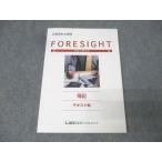 LEC Tokyo Reagal ma Индия дипломированный бухгалтер экзамен Foresight . регистрация текст (7) 2025 год соответствие требованиям глаз . состояние хорошо 018S4B