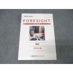 LEC Tokyo Reagal ma Индия дипломированный бухгалтер экзамен Foresight . регистрация текст (10) 2023 год соответствие требованиям глаз . не использовался 018S4B