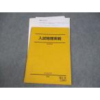  Sundai вступительный экзамен физика реальный битва текст 2023 лето период 009m0D