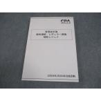 CPA отчетность .. дипломированный бухгалтер курс управление отчетность теория . рисовое поле .. постоянный .. пассажирский rejume2023/2024 год соответствие требованиям глаз . не использовался товар 022S4B