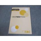 TAC консультатнт по управлению малым и средним предприятием курс 1 следующий введение .. текст 2024 год соответствие требованиям глаз . в хорошем состоянии 006s4B