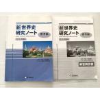 .. фирма новый мировая история изучение Note стандарт сборник 2007 010S1B