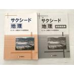 .. фирма Succeed география National Center Test for University до. основа ..2018 010S0B