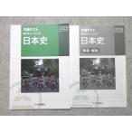 .. фирма общий тест реальный сила тренировка история Японии 2023 010m1B