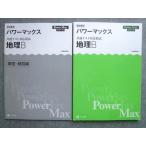 Z. энергия Max общий тест соответствует .. география B 2020 010S1B