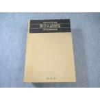 . документ фирма вся страна университет 5 лет математика вступительный экзамен рейс просмотр no. 5 сборник *85~*89 [ распроданный * редкий книга@] 1990 070R9D
