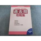 U-CAN специалист по социальному страхованию соответствие требованиям руководство курс прошлое ... сборник эпоха Heisei 28 отчетный год ~. мир 2 отчетный год минут 2021 год соответствие требованиям глаз . в хорошем состоянии 017m4B