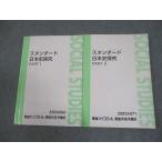  восток . средняя школа стандартный история Японии ..PART1/2 текст через год комплект итого 2 шт. золотой .. один .021S0D