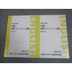 東進ハイスクール 今井宏のD組・英�