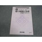  Kawaijuku общий тест . направление меры публичность, политика * экономика (.. текст ) 2024 зима период 005s0B