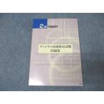  международный культура колледж . осмотр образование центральный 2 класс информация группа цифровой технология сертификация экзамен рабочая тетрадь состояние хорошо 2017 013s4B