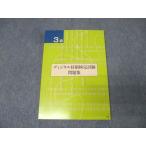  международный культура колледж . осмотр образование центральный 3 класс цифровой технология сертификация экзамен рабочая тетрадь не использовался 2020 012s4B