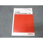  плата zemi мировая история это . готовый!( вертикальный . ширина ). быть связаны друг с другом мир Thema история текст состояние хорошо 2023 зима период непосредственно перед Sato . Хара 010m0D
