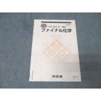  Kawaijuku финальный химия текст 2022 непосредственно перед 002s0B