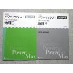 Z.2023 год для энергия Max общий тест соответствует .. география B школа специальный 010m1B