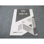 LEC нотариус экзамен соответствие требованиям шесть кодексов Закон о гражданском праве 2025 год соответствие требованиям глаз . не использовался товар 009s4C