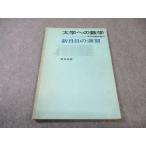  Tokyo выпускать университет к математика 1979 год 4 месяц номер экстренный больше .[ распроданный * редкий книга@] Fukuda ../ 10 река выгода line /книга@ часть тысяч плата / корова хвост .. др. большое количество 010s1D