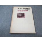  Tokyo выпускать университет к математика 1976 год 6 месяц номер экстренный больше .[ распроданный * редкий книга@] Yamamoto . один ./ Fukuda ../ дешево рисовое поле ./ корова хвост .. др. большое количество 012s1D