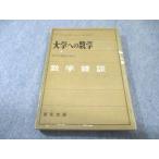  Tokyo выпускать университет к математика 1966 год 9 месяц номер экстренный больше .[ распроданный * редкий книга@] вписывание нет . средний ../книга@ часть ./ чёрный дерево правильный ./ река . хорошо один . др. 017m1D