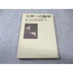  Tokyo выпускать университет к математика 1978 год 12 месяц номер экстренный больше .[ распроданный * редкий книга@] вписывание нет Yamamoto . один ./ Fukuda ../ дешево рисовое поле ./книга@ часть . др. 014s1D