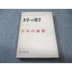  Tokyo выпускать университет к математика экстренный больше .[ распроданный * редкий книга@] вписывание нет 1966 Yamamoto . один ./ чёрный дерево правильный ./ камень ../ Sasaki . др. 022m1D