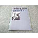  Tokyo выпускать университет к математика 1986 год 8 месяц номер экстренный больше .[ распроданный * редкий книга@] вписывание нет книга@ часть ./ чёрный дерево правильный ./ Terada документ line / маленький храм flat . др. 014s1D