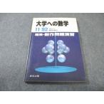  Tokyo выпускать университет к математика 1992 год 11 месяц номер экстренный больше .[ распроданный * редкий книга@] записывание нет Yamamoto . один ./ дешево рисовое поле ./ чёрный дерево правильный ./ 10 река выгода line др. 014s1D