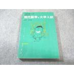 настоящее время математика фирма вступительный экзамен проблема по причине математика введение настоящее время математика . университет вступительный экзамен [ распроданный * редкий книга@] 1972 камень ..018m9D