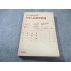 . способ павильон в дальнейшем. университет вступительный экзамен математика проблема [ распроданный * редкий книга@] 1968 рисовое поле остров один ./ Хасимото оригинальный следующий / каштан рисовое поле ./ др. большое количество 019m9D