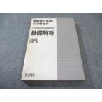  Kyoikusha дефект проблема. система . эта .. person основа .. новый .[ распроданный * редкий книга@] вписывание нет 1989 дешево . восток сырой / запад . Akira 024S9D