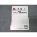  квалификация. большой .IT паспорт основа .. Mini тест проблема & ответ описание 2021 год соответствие требованиям глаз . состояние хорошо 008s1B