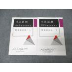 aga route красный temi- экзамен на адвоката короткий . знания готовый курс II.. иск закон * сверху / внизу [ вписывание нет ] 2019 итого 2 шт. 026S4C