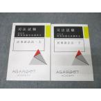 aga route красный temi- экзамен на адвоката короткий . знания готовый курс II гражданский иск закон * сверху / внизу состояние хорошо 2019 итого 2 шт. 022S4C